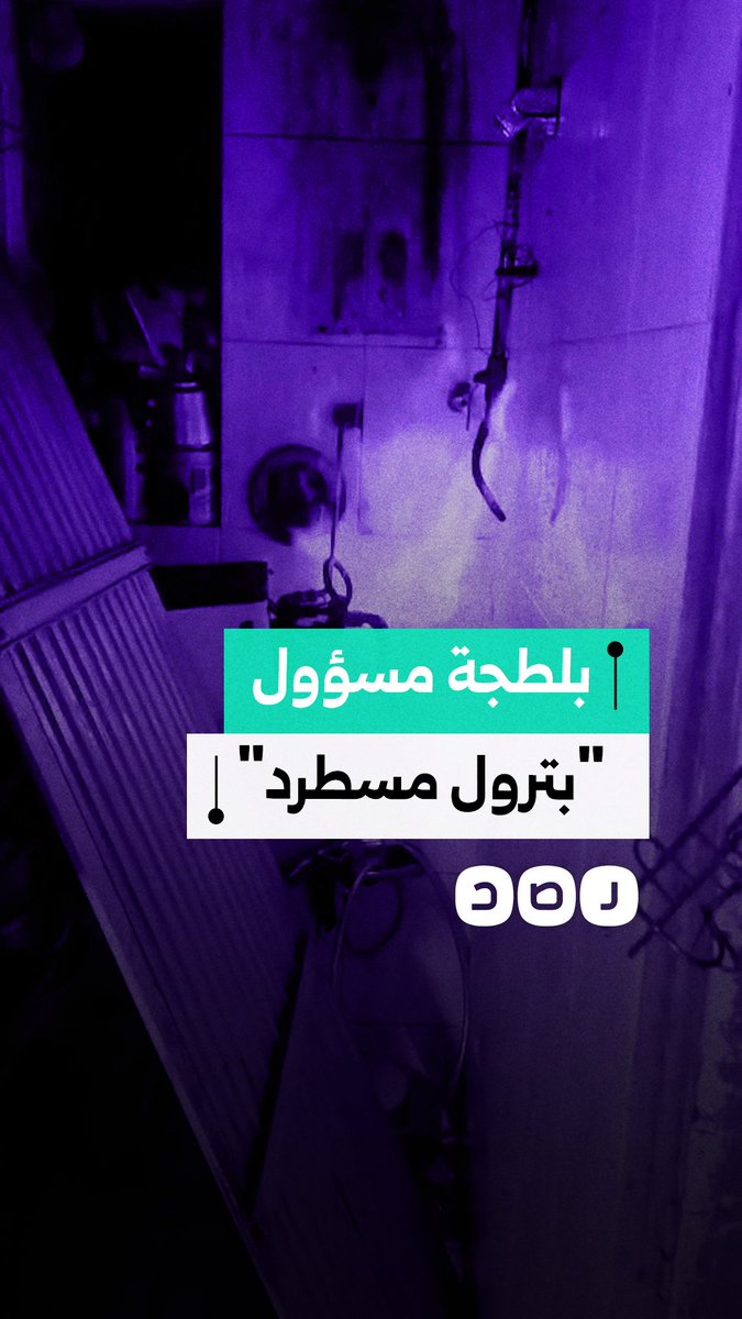 مسؤول بشركة "مسطرد" يحطم ماسورة غاز طبيعي أثناء تعديه على عقار بشبرا الخيمة