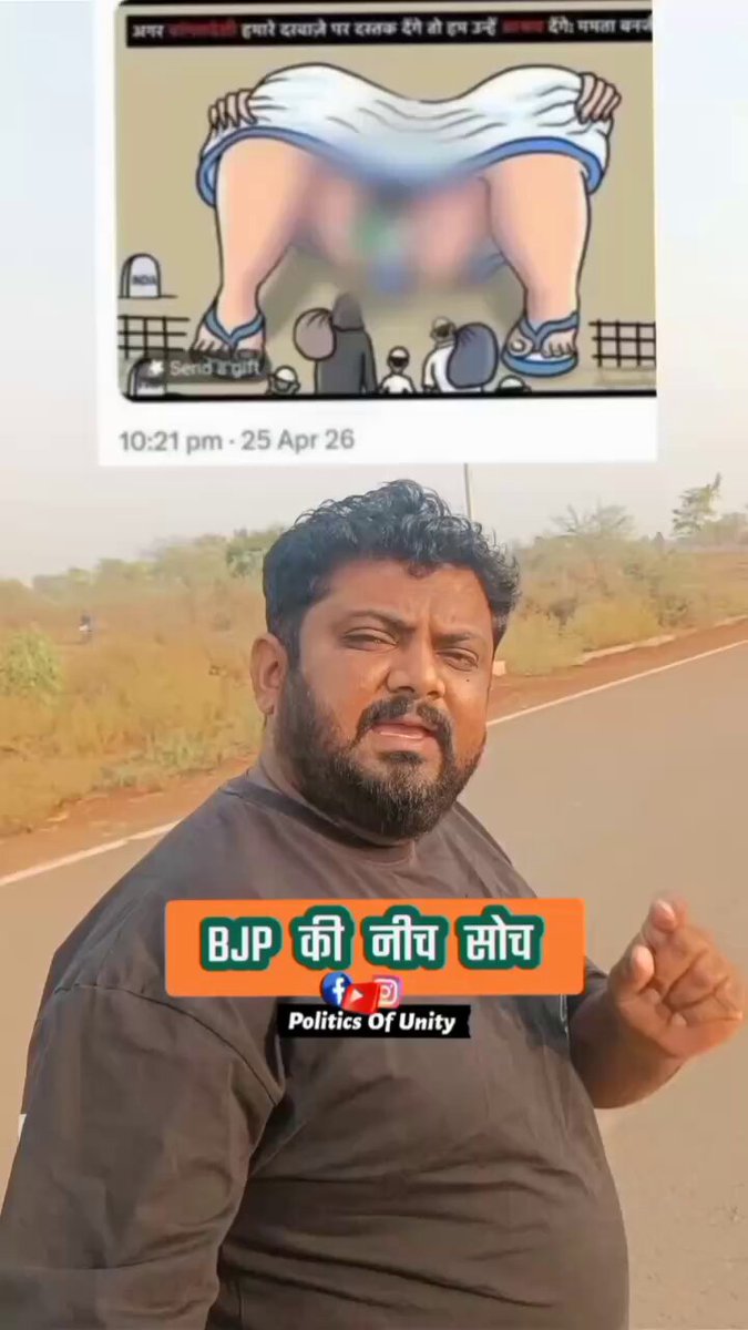 BJP की नीच सोच ये है BJP का महिला सम्मान 😡😡