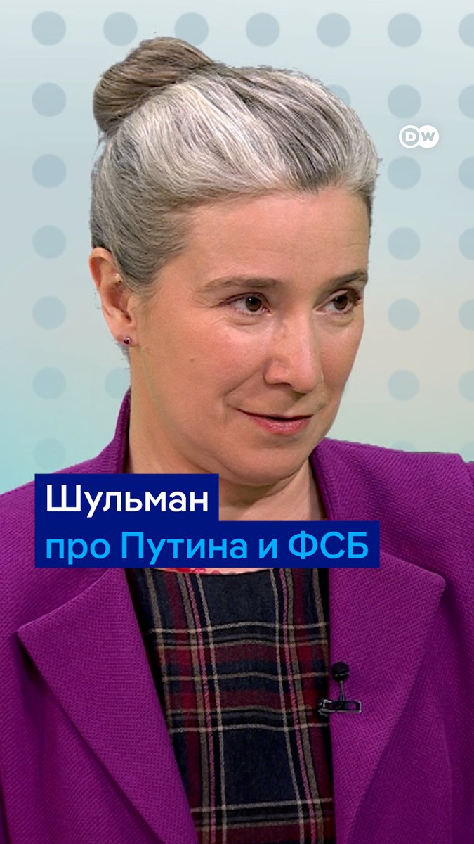Если ФСБ сможет "сожрать" премьер-министра и посадить своего, то Путин им будет уже не нужен, говорит в эфире DW политолог Екатерина Шульман о разросшихся полномочиях российской спецслужбы