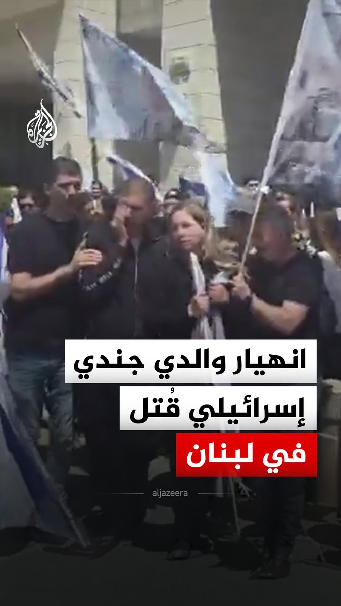انهيار والدي الجندي الإسرائيلي عيدان فوكس الذي قُتل في جنوب لبنان #فيديو