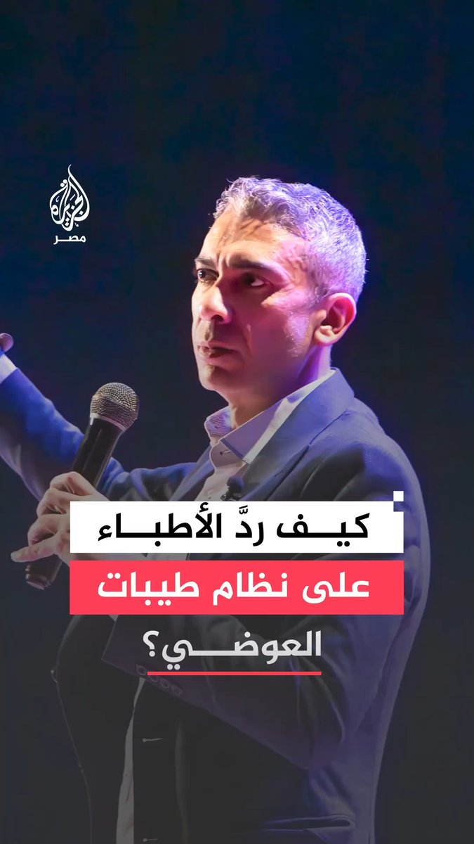 اتساع دائرة الجدل حول نظام الطيبات بعد وفاة الطيب ضياء العوضي الذي روج له وسط محاولات من البعض تجربته وتحذيرات طبية واسعة من الاعتماد عليه.. ما التفاصيل؟