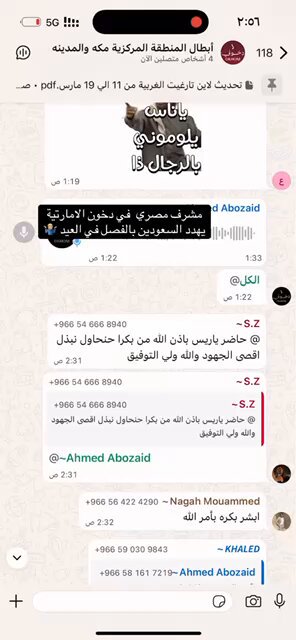 نسخة لوزارة الموارد البشرية، العناية بالمستفيدين مشرف مصري يقوم بتهديد الموظفين السعوديين ب الفصل، ف حال اذا مازادت المبيعات ب اليوم اكثر من ١٥ الف ريال؟ هذا نوع من التطفيش 👍