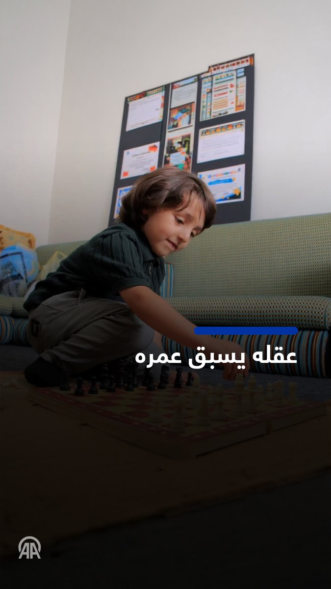 📹 الطفل يامن.. "نابغة" يمني عقله يسبق عمره بست سنوات 🎙️يامن يحيى الصوفي: — أحب القراءة والكتابة كثيرا، وأستمتع بحل المسائل الرياضية الصعبة — الأرقام أصدقائي، يمكنني فهمها والتعامل معها بسهولة 🎙️والدة الطفل ميادة الدبعي: — يامن أظهر اهتماما بالأرقام والحروف والعلوم منذ أن كان عمره سنة ونصف — عندما كان في الثالثة من عمره، كان قادرا على القراءة بالعربية والإنجليزية 🎙️عبد الحكيم الحسني، استشاري علاج النطق والتربية الخاصة: — حالة الطفل يامن تُعد من الحالات النادرة التي تُظهر تفوقا معرفيا مبكرا — من المهم التعامل مع هذه القدرات بشكل علمي من خلال برامج متخصصة تراعي الفروق الفردية