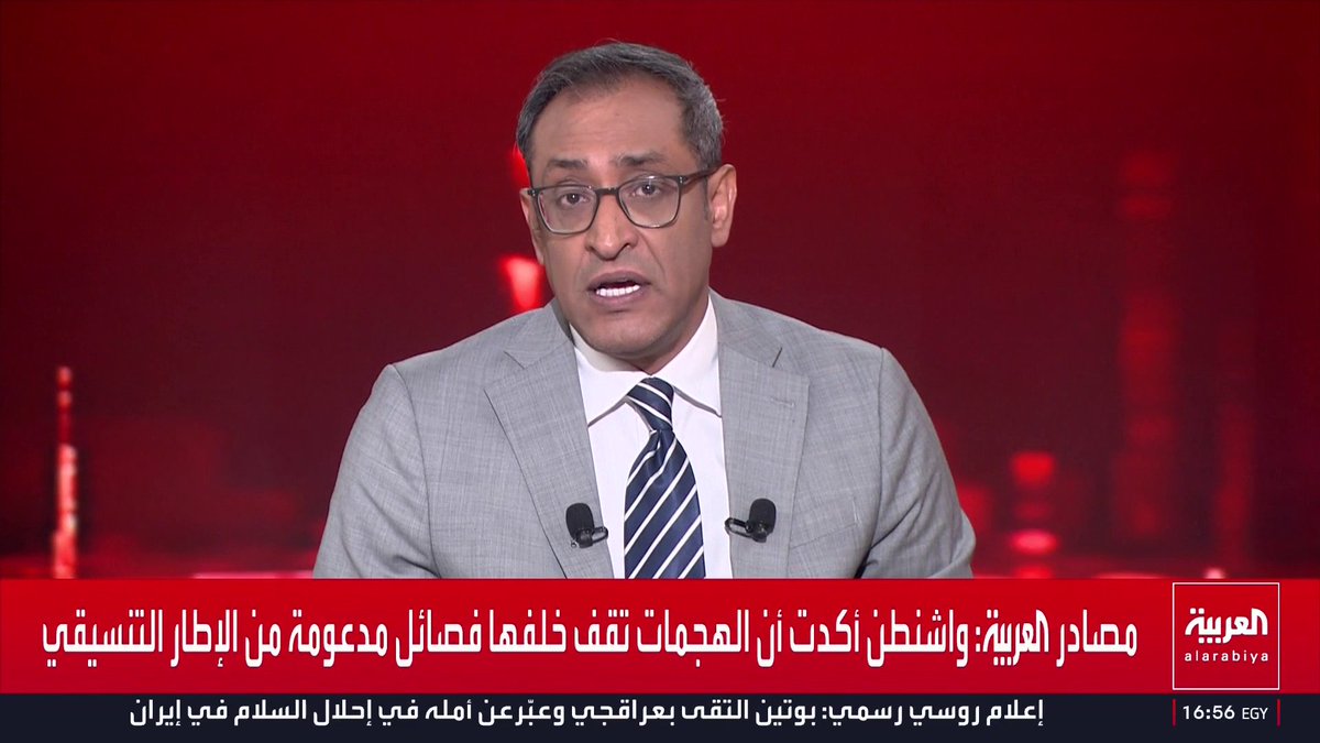 السفارة الامريكية في بغداد تمسح البلاط بالحكومة العراقية وتتهمها بالفساد وتعطيها مهلة لسحب سلاح الفصائل الموالية لإيران وتفكيكها او فرض عقوبات قاسية وتجميد أرصده