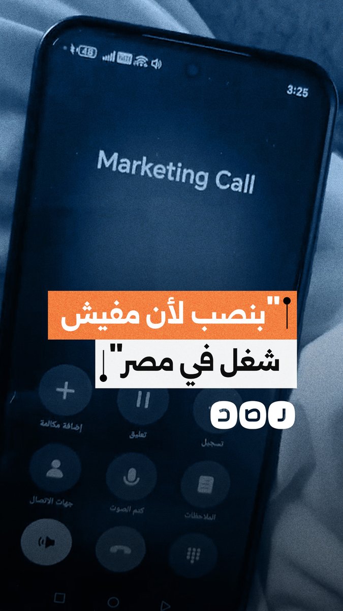 مكالمة مسربة مع نصاب بنوك يحاول تبرير السرقة