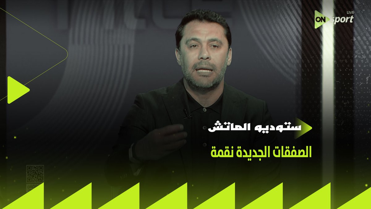 مصطفى شوبير حس بالخطورة وعارف إن الكورة خطر🔵 لحظة هدف بيراميدز الأول ومين السبب في الهدف؟.. وأحمد حسن يؤكد: الصفقات الجديدة نقمة" ✋ #ستوديو_الماتش