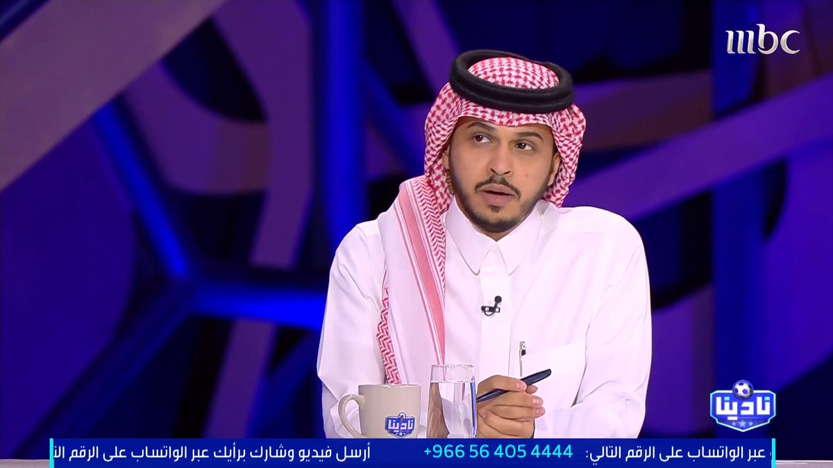 فارس الفزي: هناك حلقة مفقودة في موضوع رامون بلانيس والاتحاد مجاناً على MBC شاهد برنامج #نادينا يوميا الساعة 11:00 مساءً بتوقيت السعودية على #MBC1 لمتابعة البث المباشر