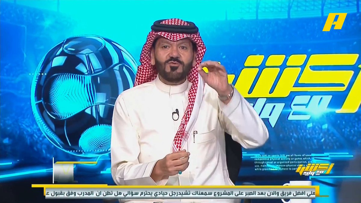 توفيق تونسي: أتوقع فوز الأهلي على النصر لأنه بطل النخبة مرتين أحمد الفهيد: إذا فاز النصر هو بطل الدوري .. إذا فاز الأهلي وخسر الهلال الأهلي بطل الدوري .. وإذا خسر النصر وفاز الهلال سيكون الهلال بطل الدوري إبراهيم العنقري: المؤشرات توحي بفوز الأهلي والنصر تحت الضغوط #النصر_الأهلي مجاناً على MBC شاهد برنامج #أكشن_مع_وليد يوميًا الساعة 11:30مساءً بتوقيت السعودية على MBC Action