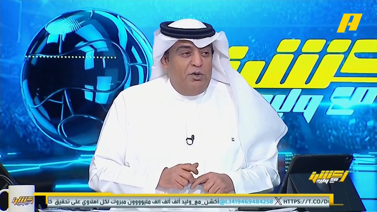 طفل يخلع قميص الهلال ويرتدي قميص النصر باسم هاني الداود هاني الداود: النصر سره باتع #النصر_الأهلي مجاناً على MBC شاهد برنامج #أكشن_مع_وليد يوميًا الساعة 11:30مساءً بتوقيت السعودية على MBC Action