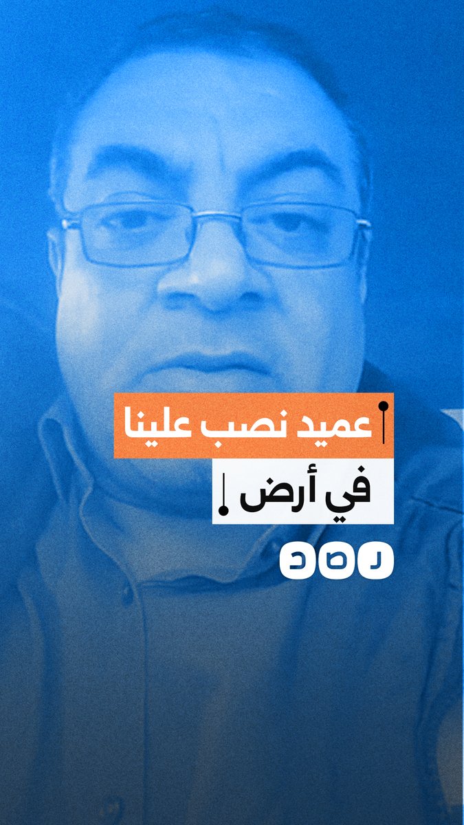 "عميد نصب عليا".. مواطن يستغيث بعد خسارة ملايين الجنيهات في أرض بالمنيا
