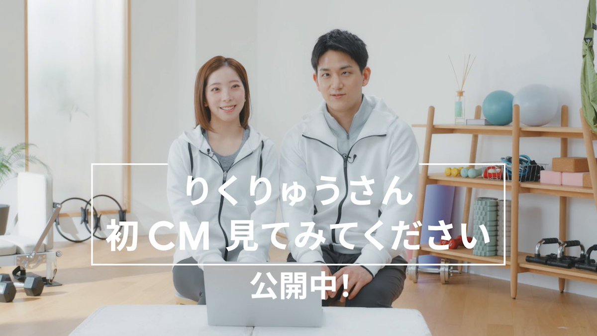 りくりゅうさんが初 CM 撮影を振り返り。 お気に入りポイントについて教えてもらいました。 本編動画はリプライへ↓↓