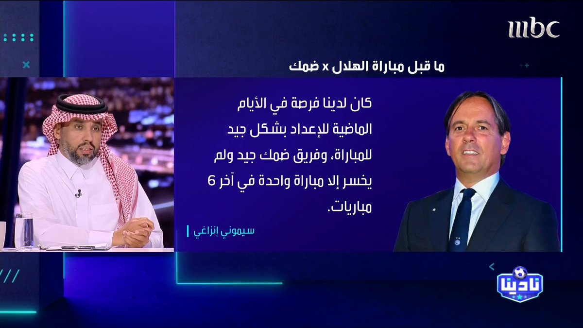 إلا الحماقة أعيت من يداويها..! الهلال اليوم عنده مباراة مع ضمك وهذا يحبط الجمهور. المفروض يطالب ويحفز الجمهور للحضور ويزرع فكرة الدوري الذهبي بذهن الجمهور واللاعبين والمدرب . قال رأي "معلب"..! فقط.