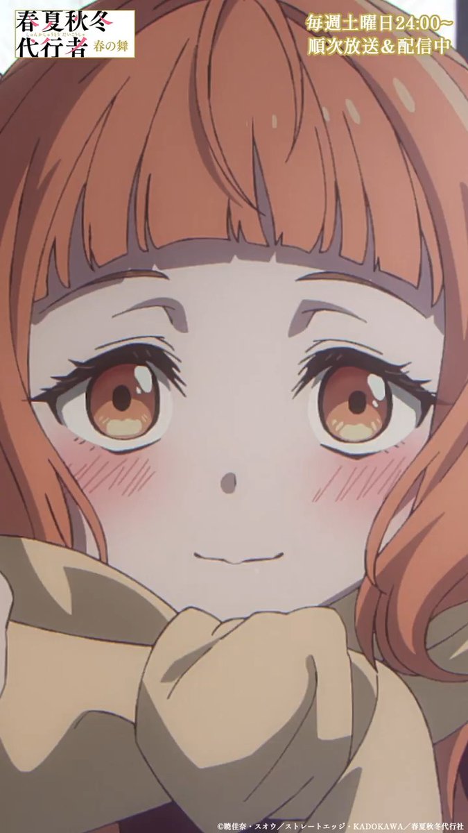 ━━━━━━━━━━━━━━━ .˚🌸#春夏秋冬代行者 映像集🌸˚. ━━━━━━━━━━━━━━━ 第5話「二人ぼっち」より 「もう…さくら、 今日はすみません、禁止！」 🖥毎週土曜24:00～ 放送&amp;配信中