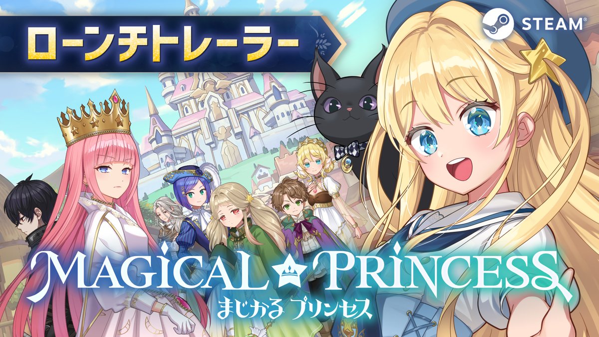 🎉『まじかる☆プリンセス』配信開始！🎉 世界一かわいい娘を育てる、究極の育成シミュレーション！ あなたは父親となり、幼少期から魔導学園卒業まで愛する娘を育てていきます。 育て方はあなた次第——優等生、アイドル、最強の戦士、はたまた魔王に!? あなたの選択一つで、娘の未来は大きく変わります！ 📖 40万文字超のシナリオ ❤️ 170種類以上のデートイベント 🌈 50種類以上のマルチエンディング さあ、 あなたの手で、世界一かわいいプリンセスを育てよう！