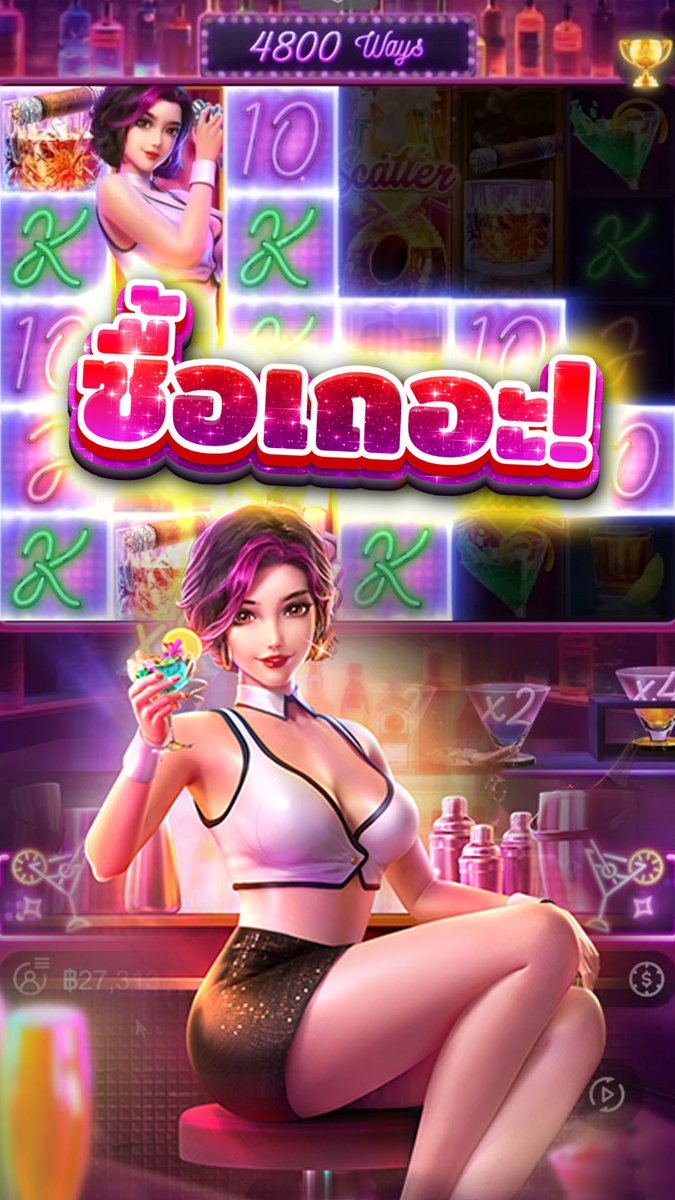 บางทีถ้าให้ดีก็ซื้อ? | Cocktail Nights