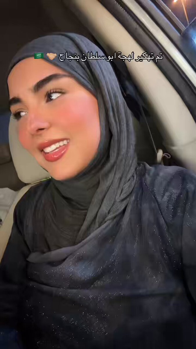 تهبلللل يازينها ماشاء الله جمال وخفة دم وقبووول ❤️❤️❤️