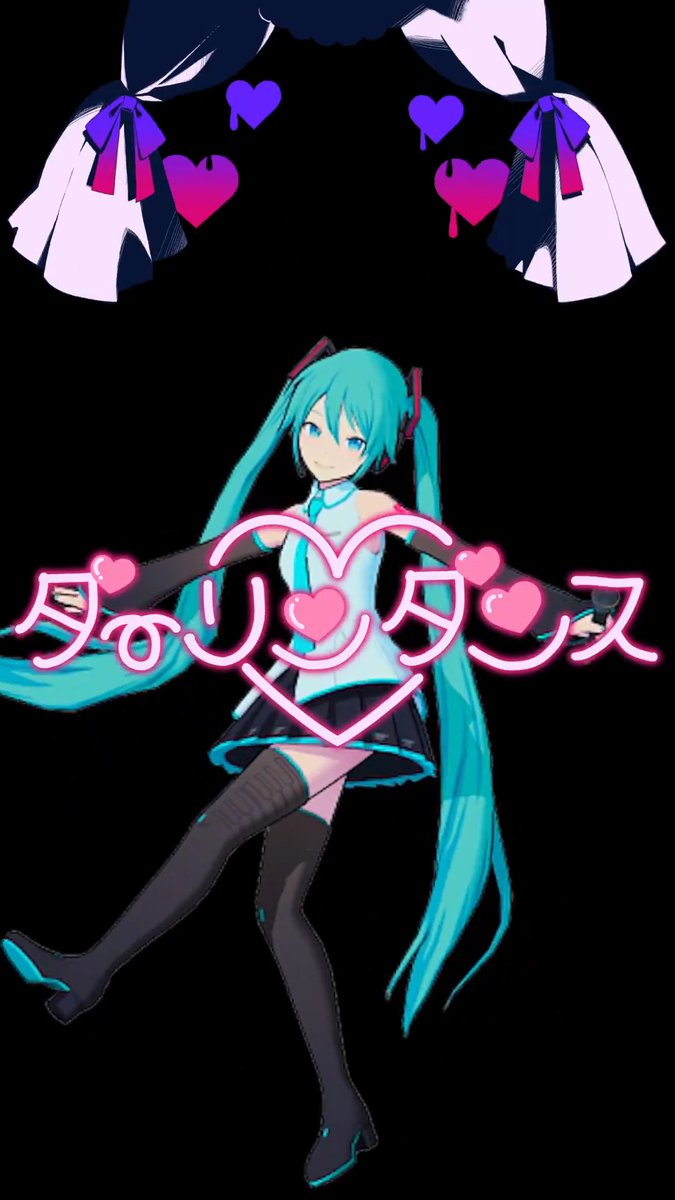 ダーリンダンス feat.初音ミク 【4/30木曜】&amp;【5/1金曜】 KT Zepp Yokohama 初音ミクと一緒にライブします 🐻 ご来場 待ｯﾃﾙ 🐻‍❄️ ░▒▓█ライブ詳細█▓▒░ ░▒▓█チケット█▓▒░ #初音ミク #ProjectCircles
