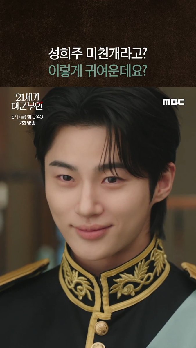 이 영상이 괜히 설레는 이유☺️ 1.성희주 귀엽다는 듯 몰래 웃는 대군자가 2.그냥 성희주가 귀여움 #21세기대군부인 7회 금요일 밤 9시 40분 MBC 방송 #아이유 #변우석 #노상현 #공승연 #21세기대군부인 #MBC금토드라마 #mbcdrama #MBC