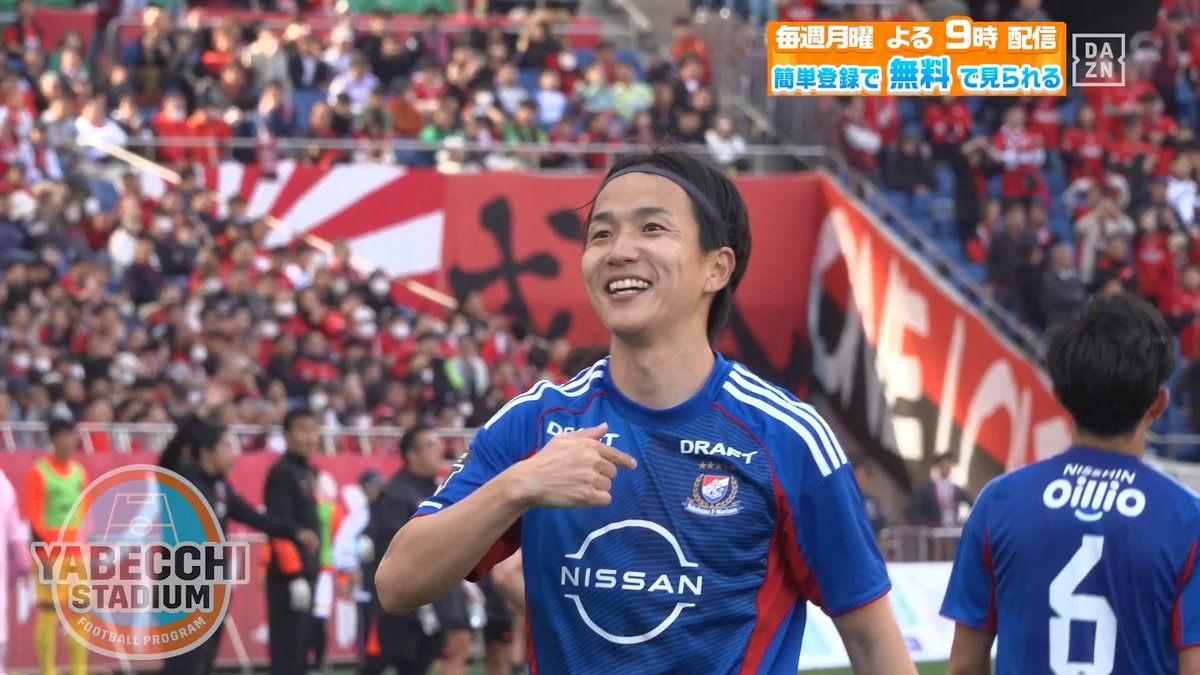 【#やベスタ 取材記録📸】 ／ 連敗を止める3ゴール！ ＼ #横浜F・マリノス #山根陸 選手と #渡辺皓太 選手と #天野純 選手が決めた全3ゴールをやベスタカメラで📸 DAZN Japan 横浜F･マリノス【公式𝕏】 ---- #やべっちスタジアム #248 無料配信中▶️ 視聴はこちら▶︎ ----