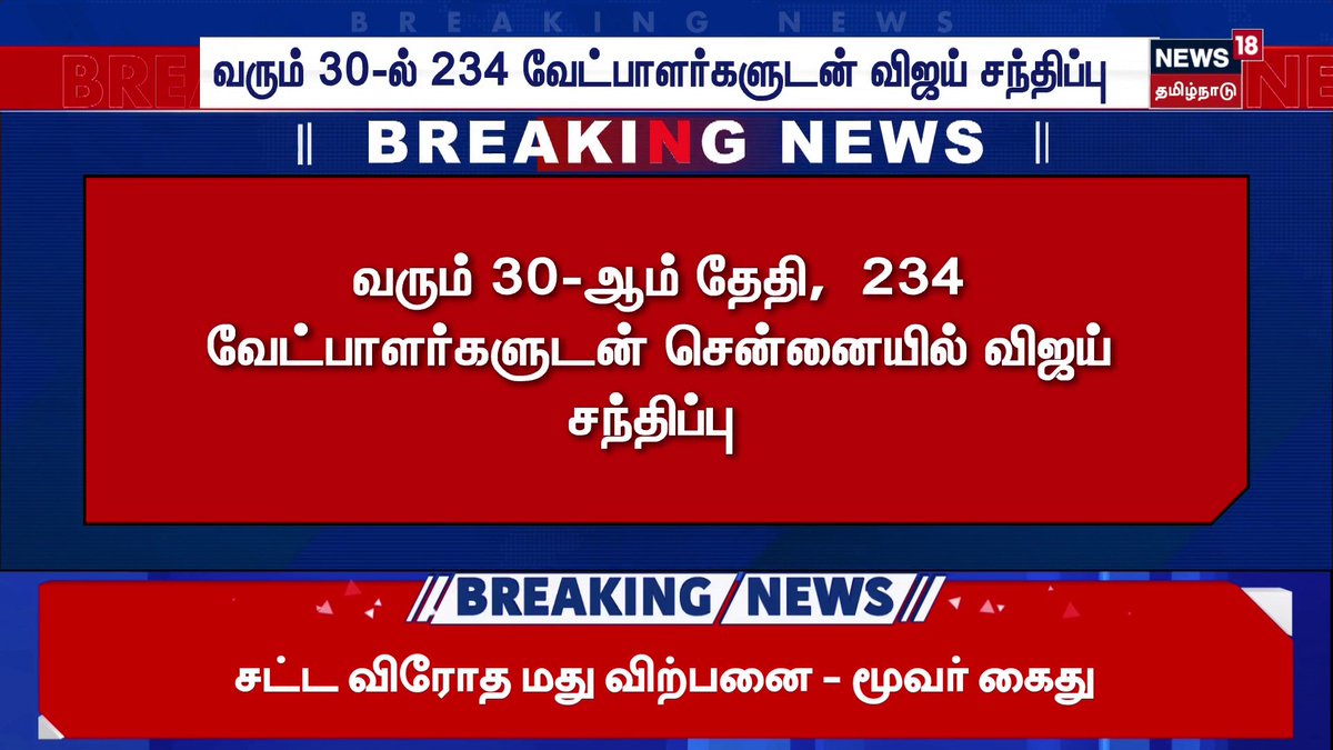 Enna ley nadakudhu🙄 TVK Vijay oru vela irukumo🤔💃