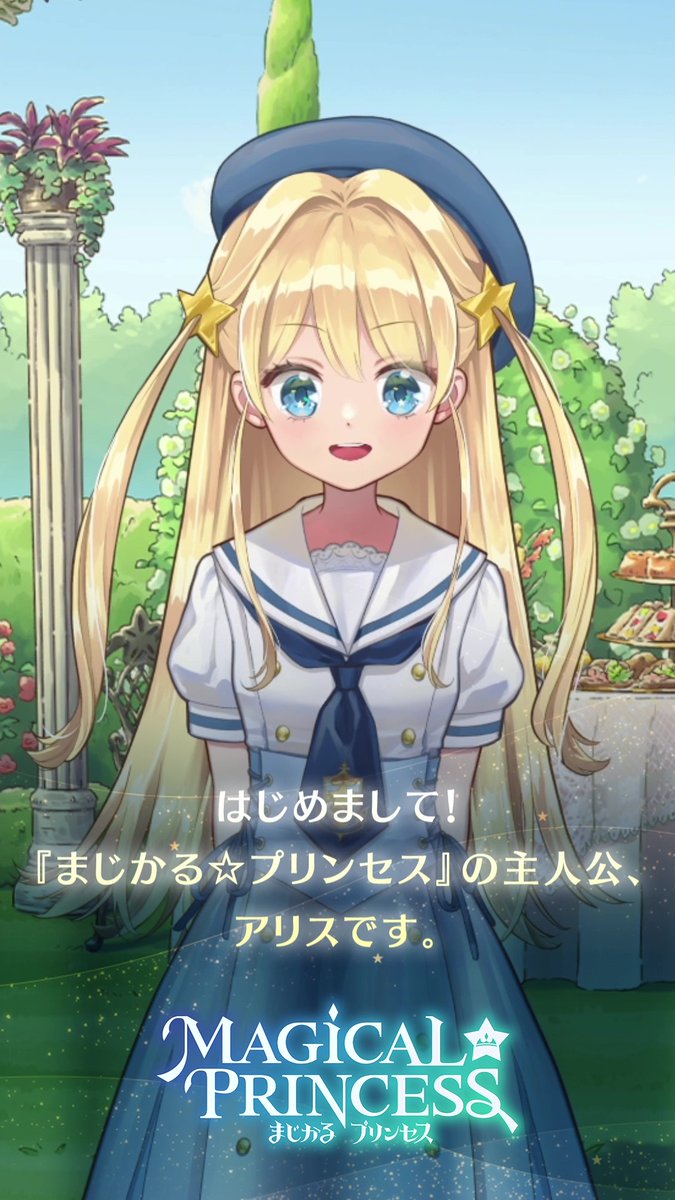 👑━━━━━━━━━━━━━━━━━🥖 アリス（CV：鈴代紗弓さん 鈴代 紗弓） 🥖━━━━━━━━━━━━━━━━━👑 『まじかる☆プリンセス』Steamにて好評発売中！ 明日はフラン役・日笠陽子さんのサイン色紙をプレゼント！お楽しみに！