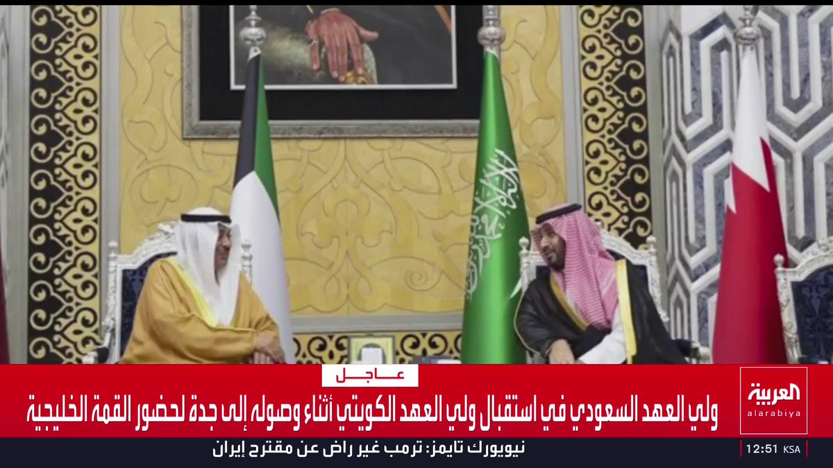 ولي العهد السعودي في استقبال ولي العهد الكويتي أثناء وصوله إلى جدة لحضور القمة الخليجية