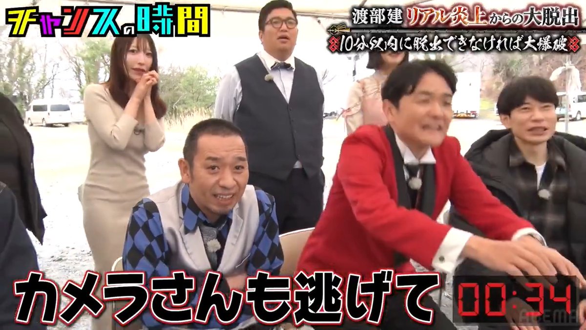 / 大爆破まで残り数十秒 アンジャッシュ渡部の運命は... \ 渡部建 アンジャッシュ 📺最新話ABEMAで無料配信中📺 👉