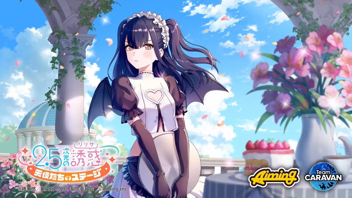 ◤リリフェス開催予告◢ 5/1(金)0:00より、リリフェスを開催予定です🌈 【恥じらいを秘めて】 ミリエラ(メイド)/ 橘 美花莉(CV. 鬼頭明里)が登場します🪽 #リリステ #にごリリ