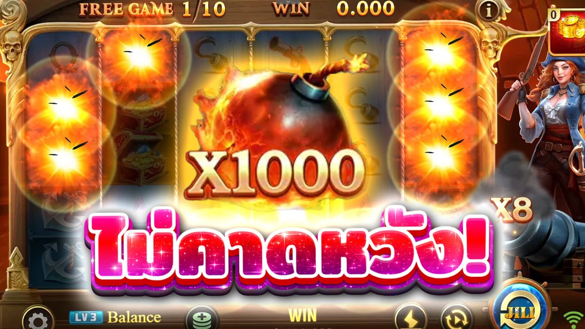 ให้คลิปมันเล่า! | Pirate Queen 2