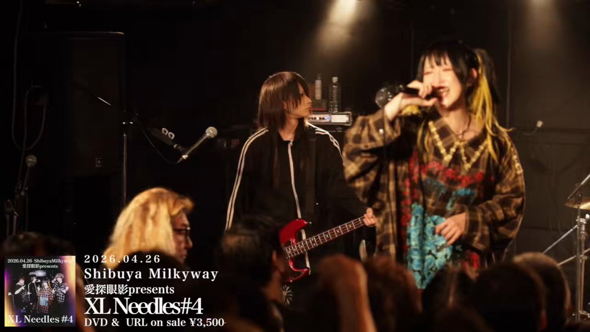 2026.04.26 @ Shibuya Milkyway 愛探眼影pre. XL Needles#4 DVD &amp; URL 発売開始！ MCや飛び交うSEEKERS &amp;ライジンズもほぼノーカットで収録！(SHOOTERも収録させていただきました！！) URL版を23時までにご購入の方には23:02くらい即メールにてお送りします💨