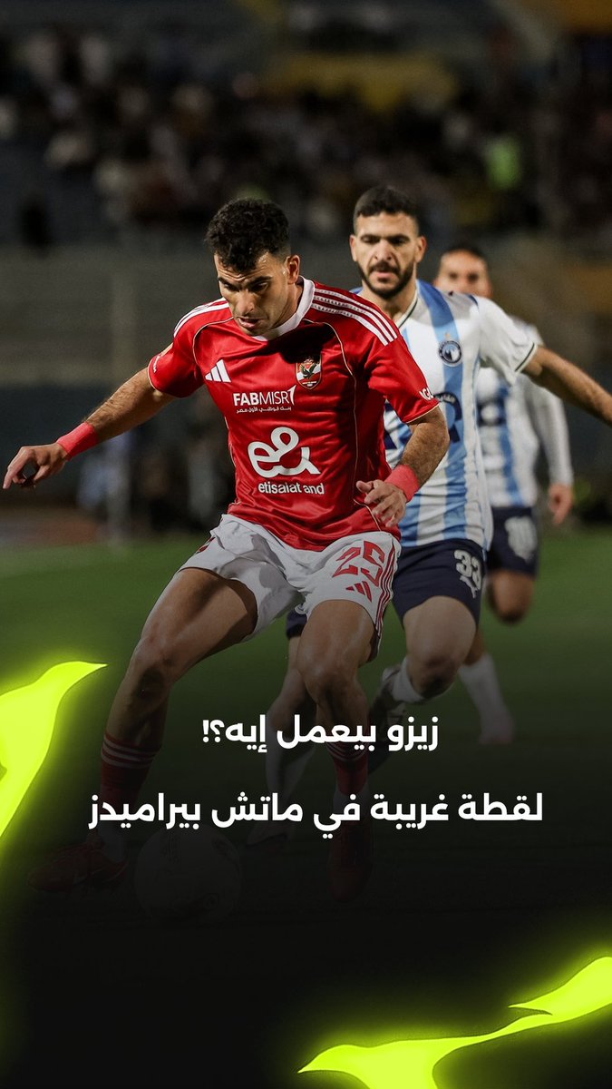 لقطة غريبة في الأولى ولقطة أغرب في الثانية.. إيه ده اللي عمله زيزو قدام بيراميدز؟! 😳 352 مع عمرو عماد 🗒️
