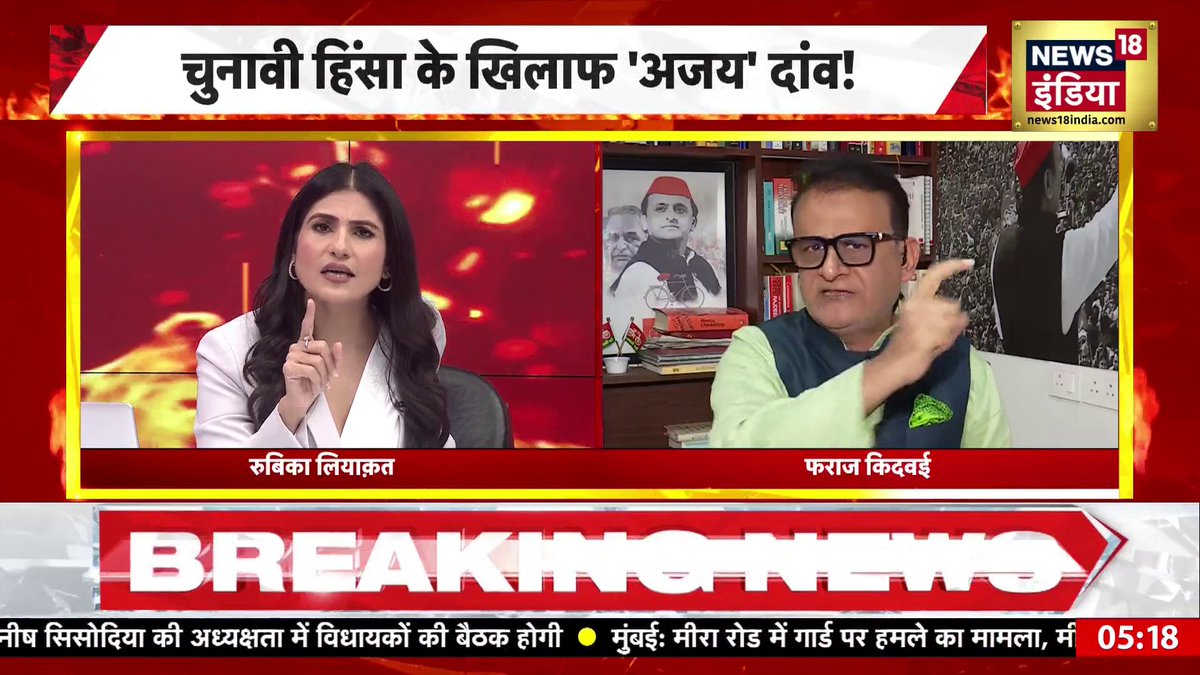 "ललकारों मत, देश की बेटी हूं" सपा प्रवक्ता पर भड़कीं रुबिका #Goonj | Rubika Liyaquat
