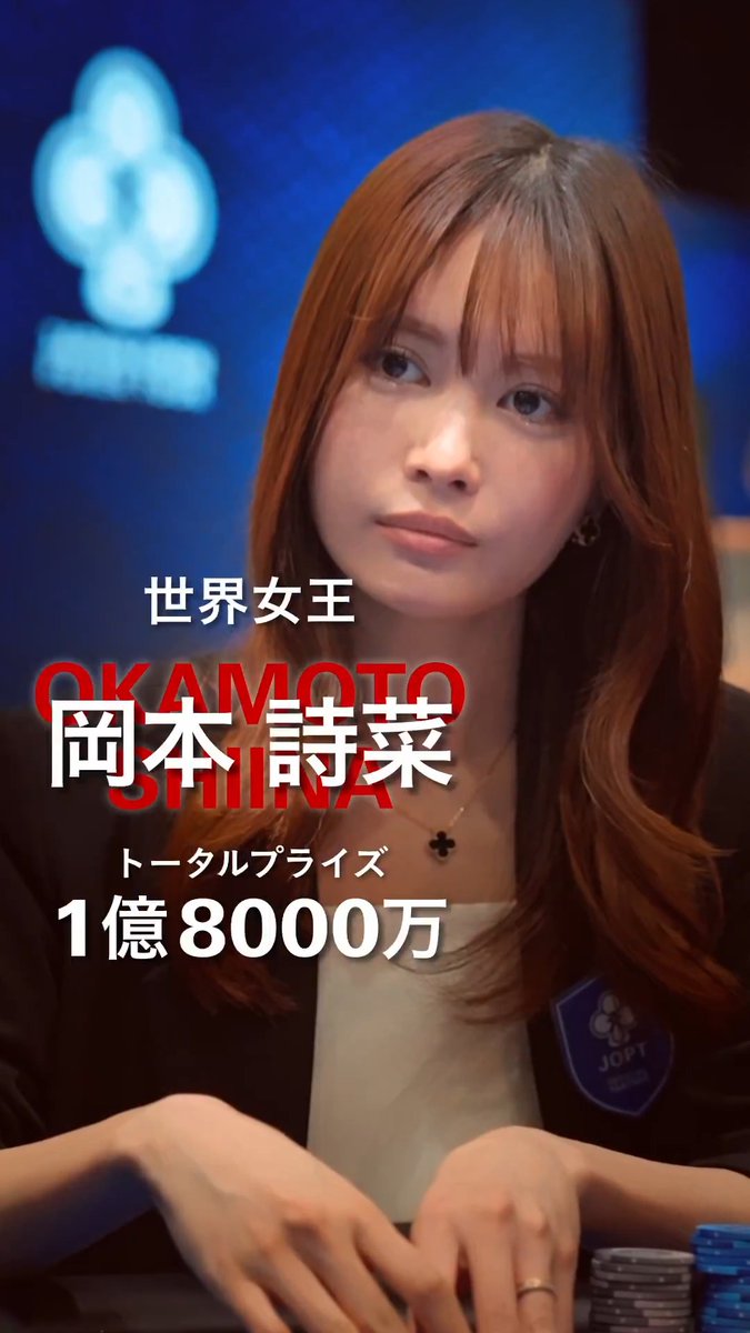 ◤━━━━━━━━━━━━◥ JOPTショートドラマ 『#04 億越え』 ◣━━━━━━━━━━━━◢ 因縁の対決の結果は… そして、鉄強プレイヤーが続々登場!? #JOPT #GWはJOPTでしょ #JOPTドラマ
