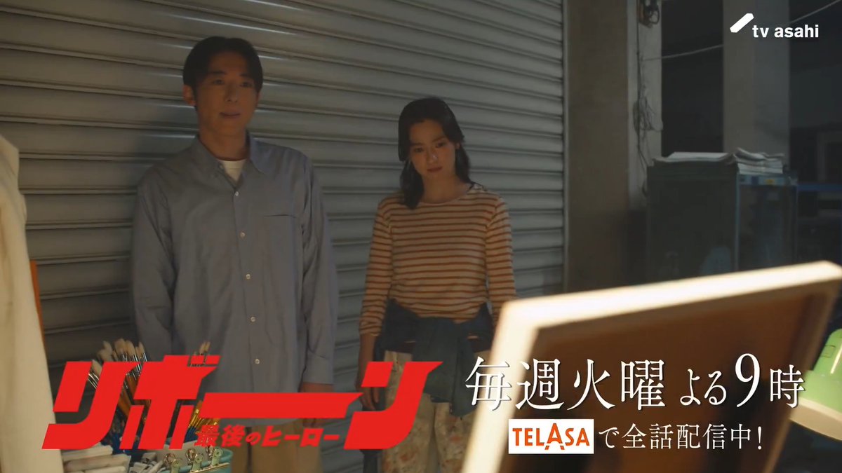 『#リボーン 〜最後のヒーロー〜』 第3話 配信開始📖🔙 転生前の英人(#高橋一生)本人が池谷更紗(#中村アン)にプロポーズをしていたことが判明! 結婚を阻止するため、英人は更紗を芸術の道へ進むよう誘導。 更紗が芸術家として注目を浴びるよう画策して…!?