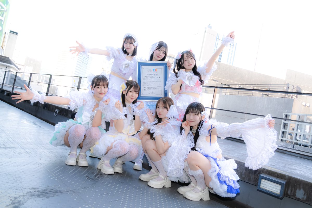 ワガママなラストノート #ワガラノ が7月31日(金)~8月2日(日)にて開催される『TOKYO IDOL FESTIVAL 2026 supported by にしたんクリニック』 #TIF2026 に出演することが決定致しました✨ 全員で最高の夏を迎えよう⛱ 🔗 TIF2026公式HPはこちら!