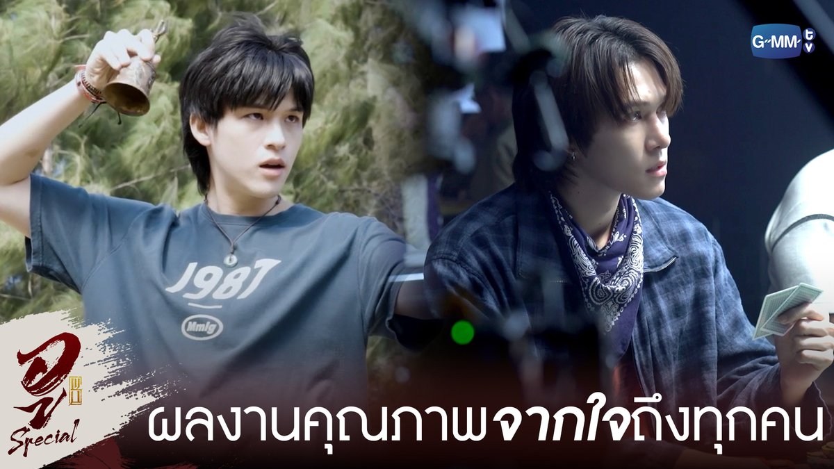 ผลงานคุณภาพส่งตรงจากใจถึงทุกคน #WUTheSeriesSpecial “WU อู” ทุกวันอังคาร เวลา 20:30 น. ทางช่อง GMM25 รับชมย้อนหลังที่แรกได้ที่ VIU เวลา 21:30 น. เริ่ม 5 พฤษภาคมนี้ #WUTheSeries #GMMTV