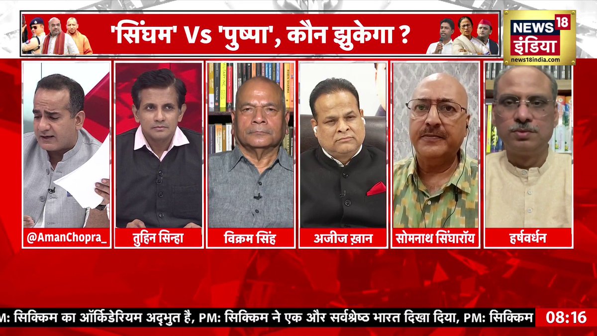 हर्षवर्धन ने तो जहांगीर का कच्चा-चिट्ठा खोलकर रख दिया #DeshNahiJhukneDenge | Aman Chopra