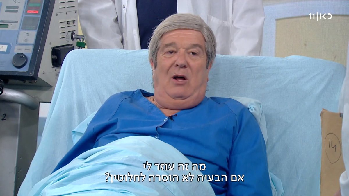 חדשות טובות לראש הממשלה: חיסלנו לנגע כמעט את כל היכולות #זהו_זה הערב אחרי החדשות בכאן 11 ובכאן BOX