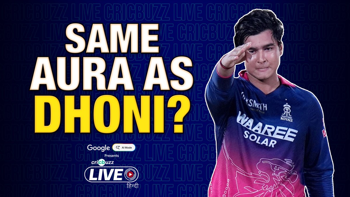 'Sooryavanshi के लिए बन रहा है Mahi जैसा aura और fan following' सुनिए Kartik Murali और Mohit Sharma की राय, Cricbuzz Live हिन्दी पर #IPL2026 #PBKSvRR Google India