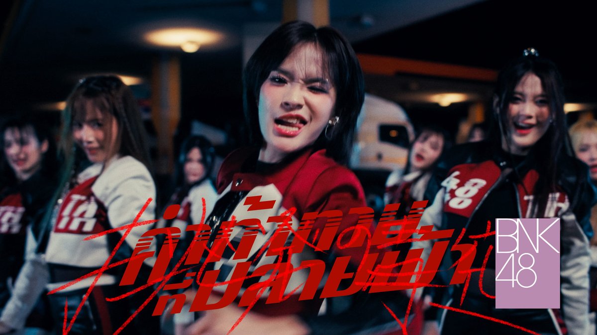 gmmtv ควรเอาเพลงนี้ไปเป็นเพลง lol ปีนี้ด้วยซ้ำน้ะ แต่ท่าแง้นก้เริ่ดล้ะ