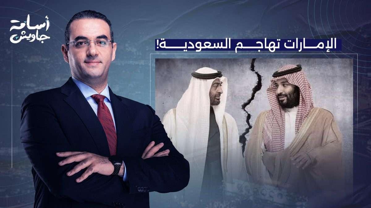 رجعت ريما لعادتها اللئيمـ ـة.. الإمارات تُصعد ضد السعودية بقرارات خطيرة!!