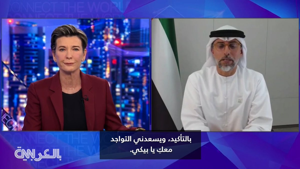 وزير الطاقة الإماراتي يبيّن لـCNN سبب قرار الخروج من أوبك