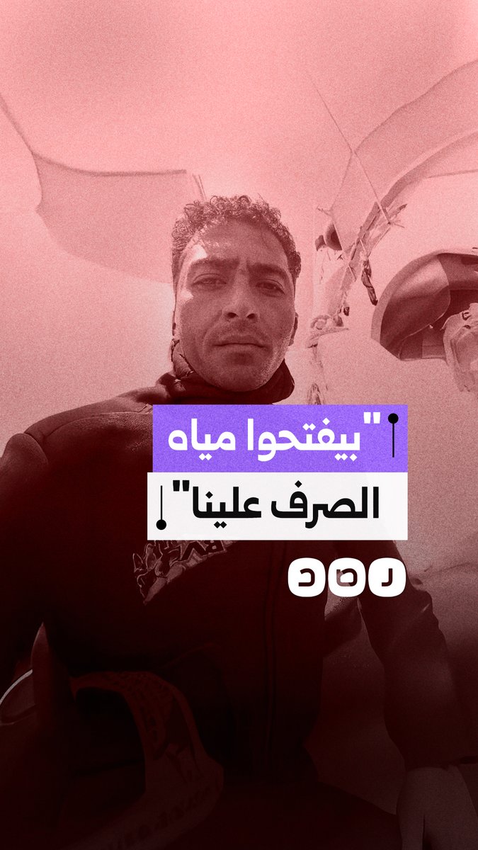 غواصون بشرم الشيخ يستغيثون بسبب صرف صحي في البحر يسيء لتجربة الزوار والسياحة البحرية
