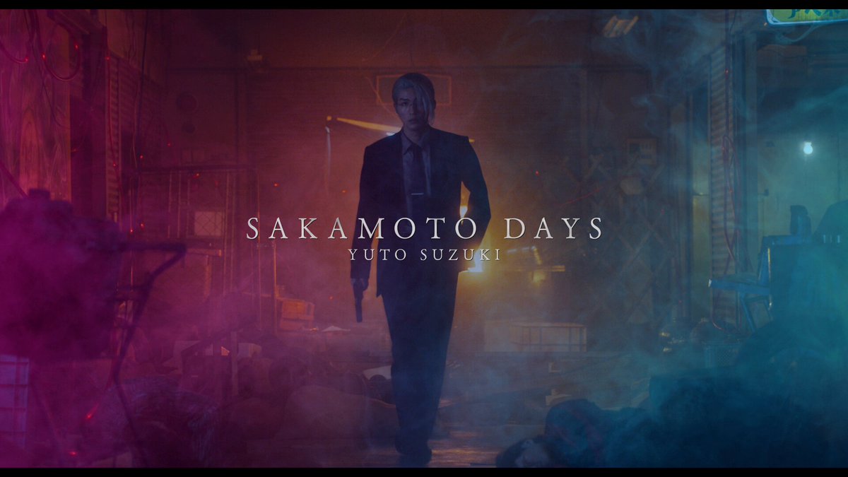 ／ 日常を、守り抜け。 ＼ 🎬本日公開！ 主演 #目黒蓮×福田雄一監督 映画『SAKAMOTO DAYS』 ◇4/29(水・祝)～5/3(日)までの5日間限定！ 入場者プレゼント第1弾「オリジナルクリアカード」配布！ ◇4/29(水・祝) 初日舞台挨拶＆4/30(木) 公開記念舞台挨拶を全国の劇場に生中継！ ▼上映劇場はこちら ♪#SnowMan「BANG!!」 #SAKAMOTODAYS #サカモトデイズ 映画『SAKAMOTO DAYS』【公式】