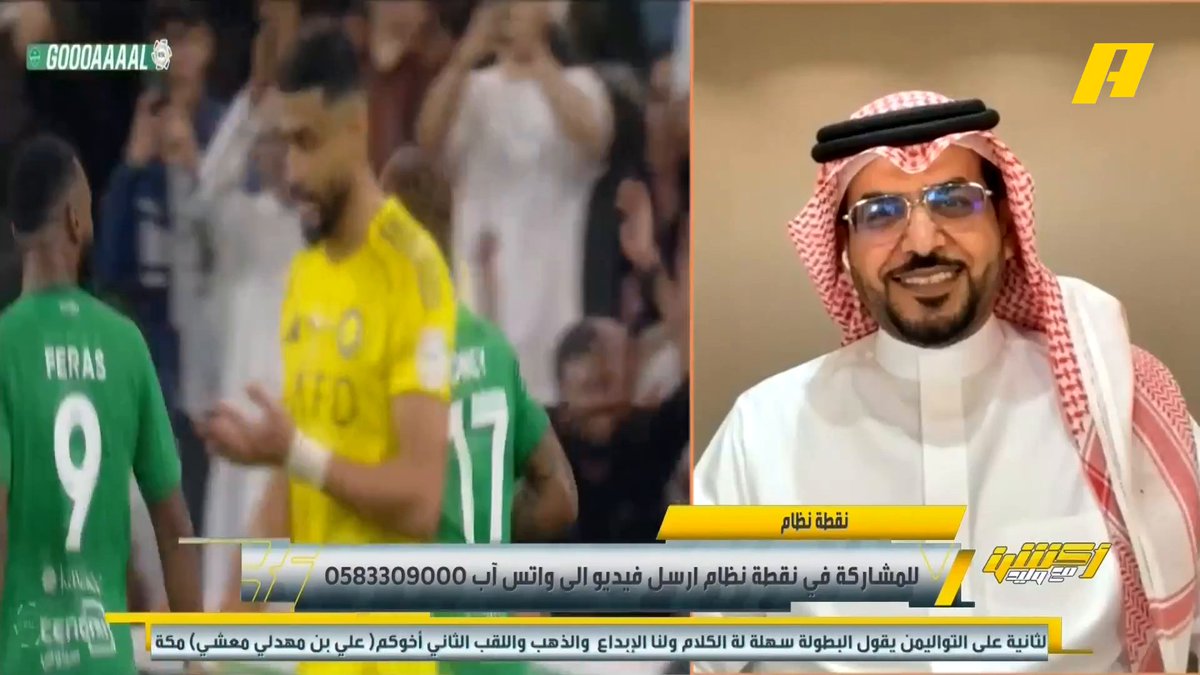 ياجماعة وليد الفراج مطرررربني الأيام هذي وصرت امخمخ عليه وهو يمزمز على المتفلسفين هاني الداوود يبي يختصر مشوار النخبة كاملاً في لقاء الاهلي مع النصر وهذي لعبة وليد اخذه رايح جاي استمعوا واستمتعوا 🤣🤣🤣🤣🤣🤣🤣