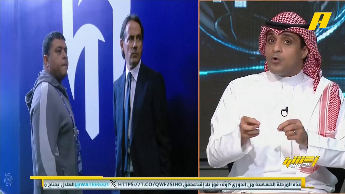 عن لقاء #الهلال_ضمك عماد السالمي: - قراءة خاطئة من إنزاغي لضمك أنقذها سافيتش 🧐 - الهلال بمنطقة واحدة " سالم وثيو " .. والباقي لا يعمل 🤕 - كاريلي قرأ الهلال صح ولعب بحسب امكانياته 👍🏻 مجاناً على MBC شاهد برنامج #أكشن_مع_وليد يومياً الساعة 11:30 مساءً بتوقيت السعودية على MBCAction لمتابعة البث المباشر