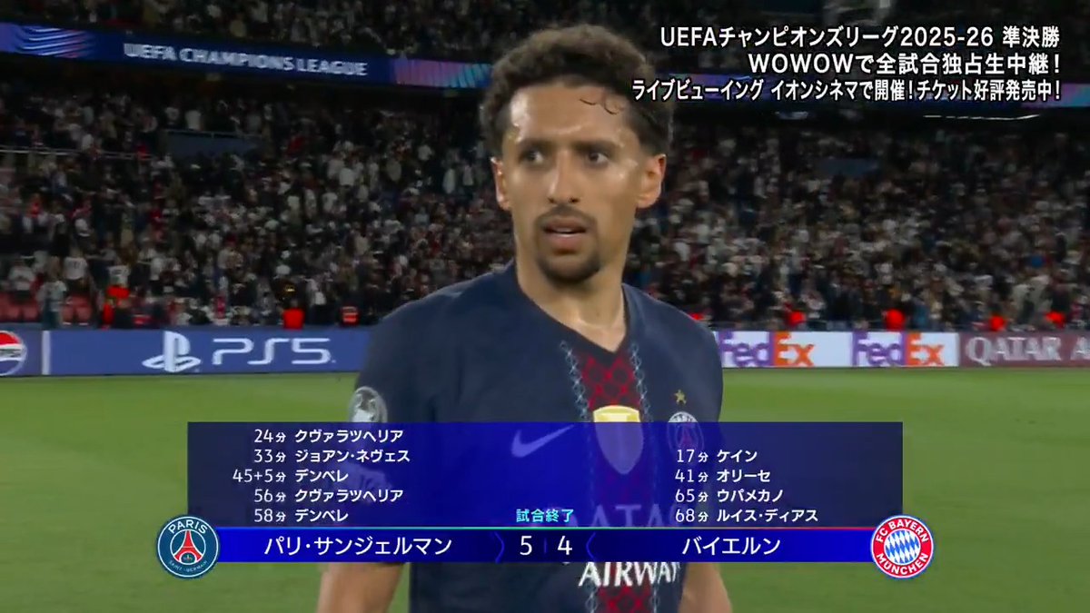 【ハイライト】 🇫🇷PSG 5-4 バイエルン🇩🇪 CL史上最高ともいえる準決勝が誕生🔥 1st legはPSGが壮絶な撃ち合いを制す💪 🎥WOWOWサッカー