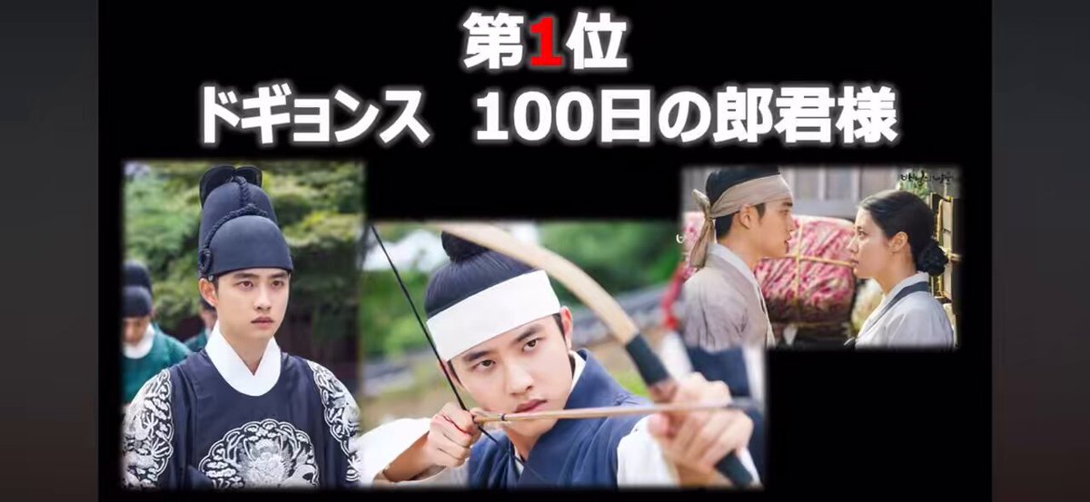 Japanese fans’ voting on X for the Top 50 Crown Princes &amp; Kings in sageuk dramas 2026 placed Doh Kyungsoo from 100 Days My Prince in 1st place. Crown Prince Lee Yul is just so charismatic and iconic, PERIODT. 🔗