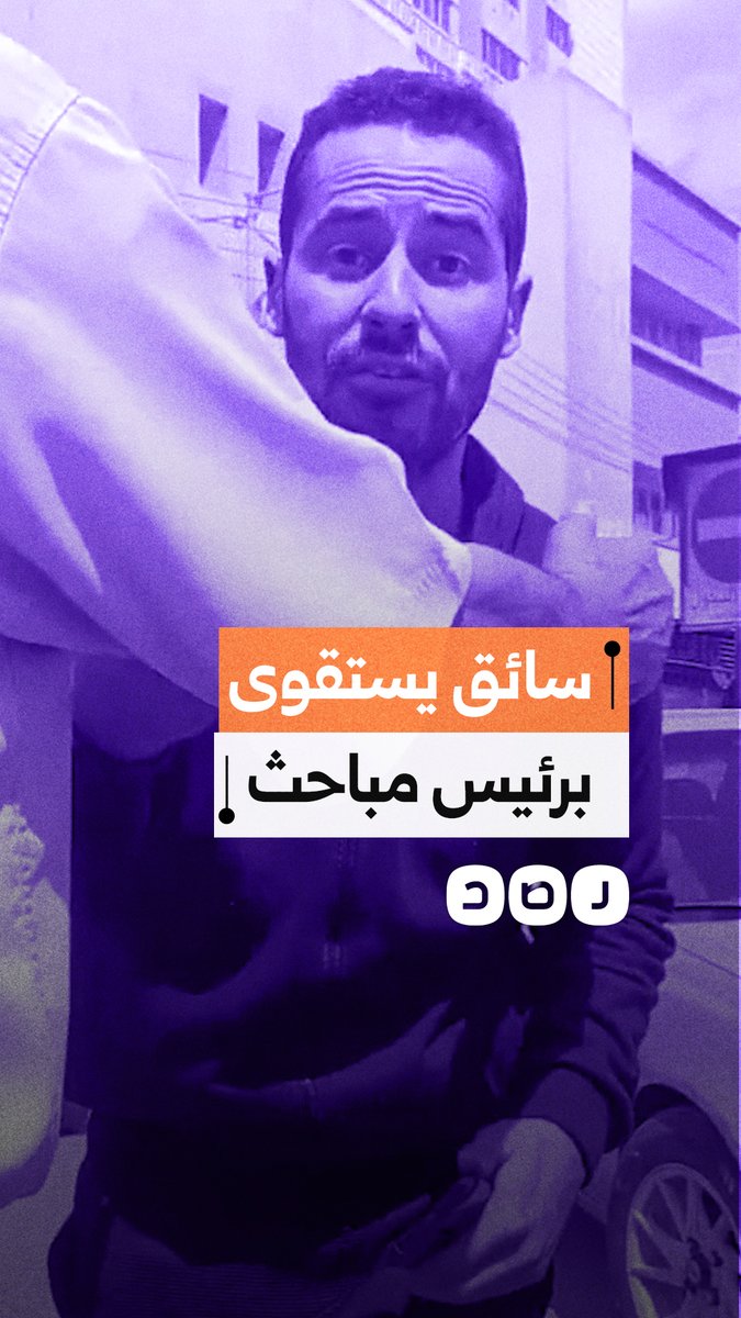 سائق توكتوك يصدم سيارة ويستقوى بصلة قرابة رئيس مباحث في الزقازيق
