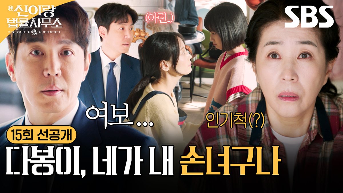 #PhantomLawyerEp15 preview Finally Irangโs father is going to home and witnessing the life of his family after his death. He is seeing his wife, daughter, son-in-law, and dabongie โAh you are my granddaughter. Dabongie~ even her name is prettyโ ๐ฅบ๐ข